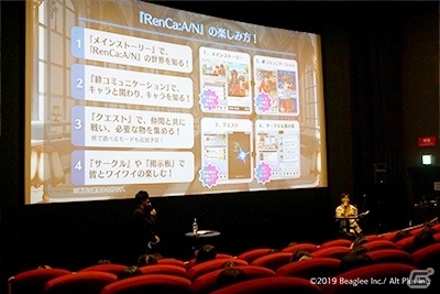 「RenCa:A/N」のリリース時期が11月末に決定！第4回公式ファンミーティングのレポートも到着の画像2
