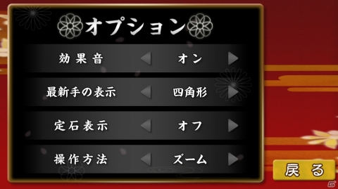 「遊んで囲碁が強くなる！銀星囲碁DX」がAndroid向けに配信！対局と囲碁教室が両方楽しめるアプリの画像11