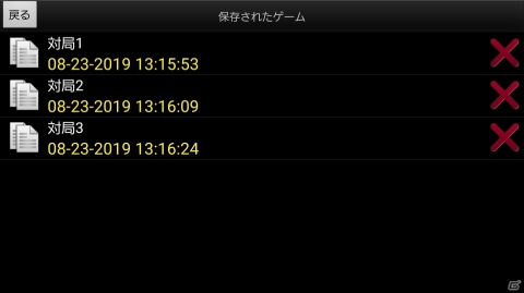 「遊んで囲碁が強くなる！銀星囲碁DX」がAndroid向けに配信！対局と囲碁教室が両方楽しめるアプリの画像3