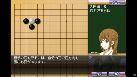 「遊んで囲碁が強くなる！銀星囲碁DX」がAndroid向けに配信！対局と囲碁教室が両方楽しめるアプリの画像5