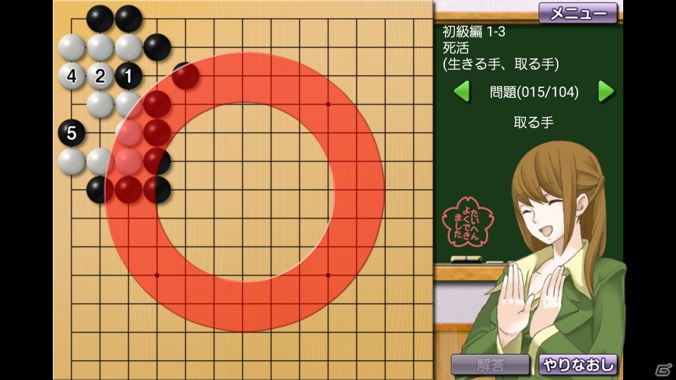 「遊んで囲碁が強くなる！銀星囲碁DX」がAndroid向けに配信！対局と囲碁教室が両方楽しめるアプリの画像13