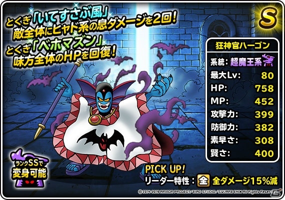 ドラクエ フリフリモンスターズ 台紙 maxresdefault.jpg