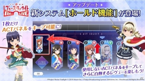 「少女☆歌劇 レヴュースタァライト -Re LIVE-」キラめきフェスが最大100連無料に！の画像5