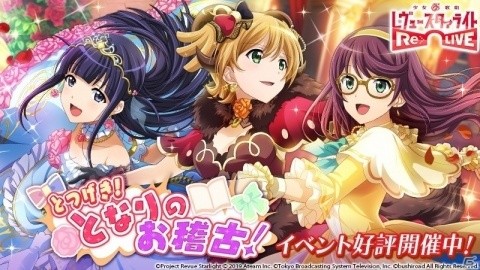 「少女☆歌劇 レヴュースタァライト -Re LIVE-」キラめきフェスが最大100連無料に！の画像8