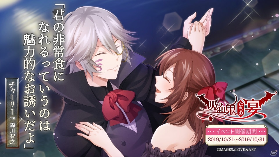 「明治東亰恋伽」AGF2019で販売するグッズ情報が公開！アプリではイベント「吸血鬼たちの宴」が開催の画像14