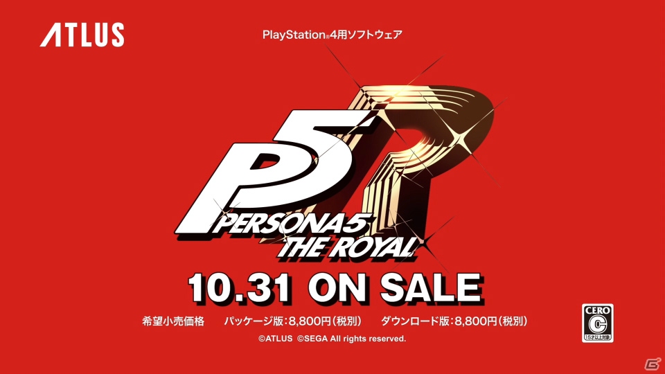 発売まであと10日！PS4「ペルソナ5 ザ・ロイヤル」のTVCMが公開の画像4