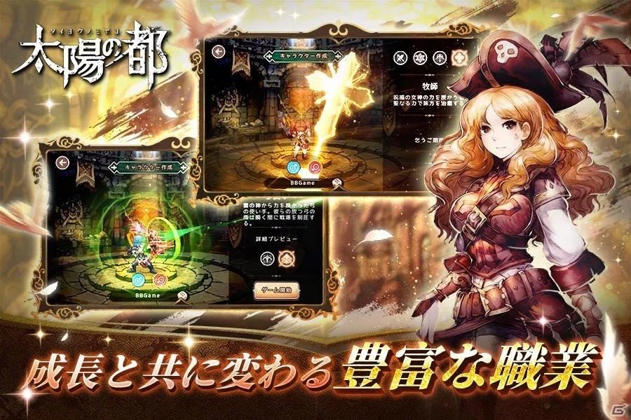 iOS/Android「太陽の都」のリリース日が10月24日に決定！配信後はガチャ10連分のダイヤなどがもらえるの画像2