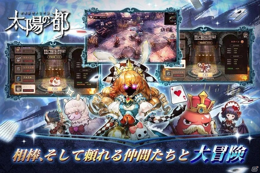 iOS/Android「太陽の都」のリリース日が10月24日に決定！配信後はガチャ10連分のダイヤなどがもらえるの画像3