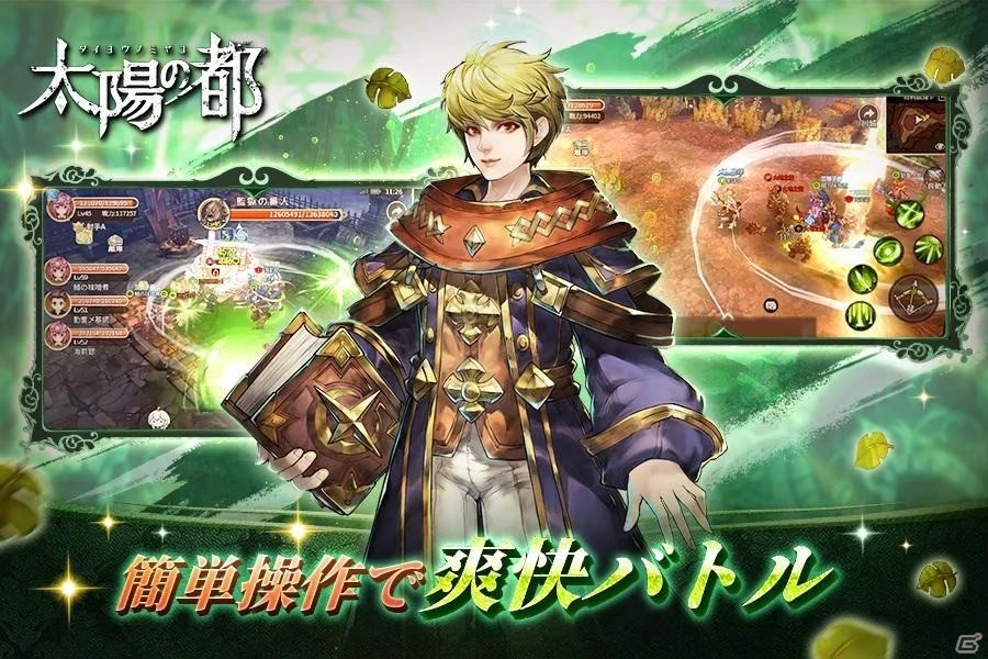 iOS/Android「太陽の都」のリリース日が10月24日に決定！配信後はガチャ10連分のダイヤなどがもらえるの画像4
