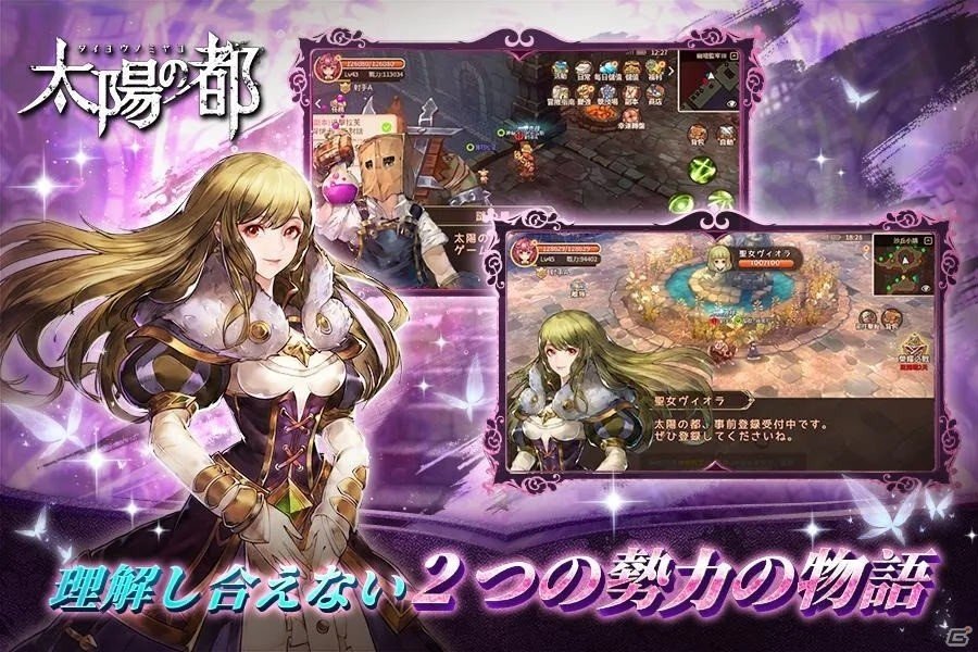iOS/Android「太陽の都」のリリース日が10月24日に決定！配信後はガチャ10連分のダイヤなどがもらえるの画像5