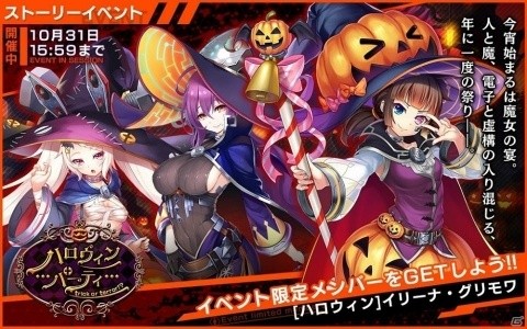 「凍京NECRO＜トウキョウ・ネクロ＞ SUICIDE MISSION」新メンバー・霧島斜が登場するハロウィンイベントが開催！の画像1