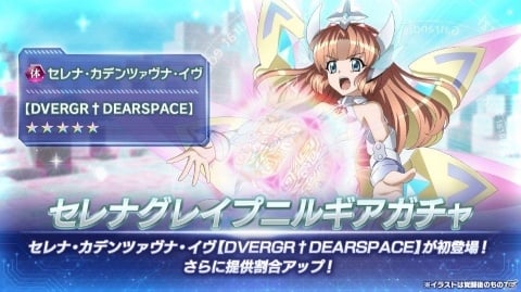 「戦姫絶唱シンフォギアXD UNLIMITED」オリジナルストーリークエスト「ギャラルホルン編 第2章」が配信！の画像2