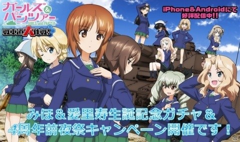 「ガールズ＆パンツァー 戦車道大作戦！」西住みほ＆島田愛里寿の生誕記念ガチャが10月22日より実施！の画像1