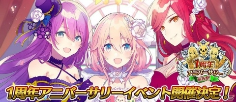 「イドラ ファンタシースターサーガ」1周年記念として「1日1回10連無料ガチャ」が開催！ハロウィン衣装のカリンも登場の画像1