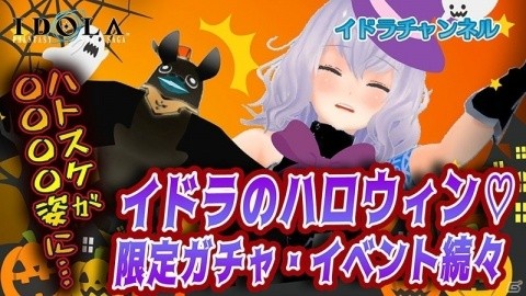 「イドラ ファンタシースターサーガ」1周年記念として「1日1回10連無料ガチャ」が開催！ハロウィン衣装のカリンも登場の画像5