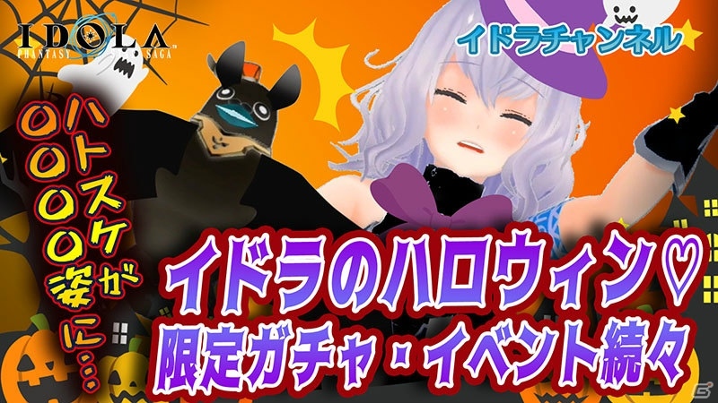 「イドラ ファンタシースターサーガ」1周年記念として「1日1回10連無料ガチャ」が開催！ハロウィン衣装のカリンも登場の画像5