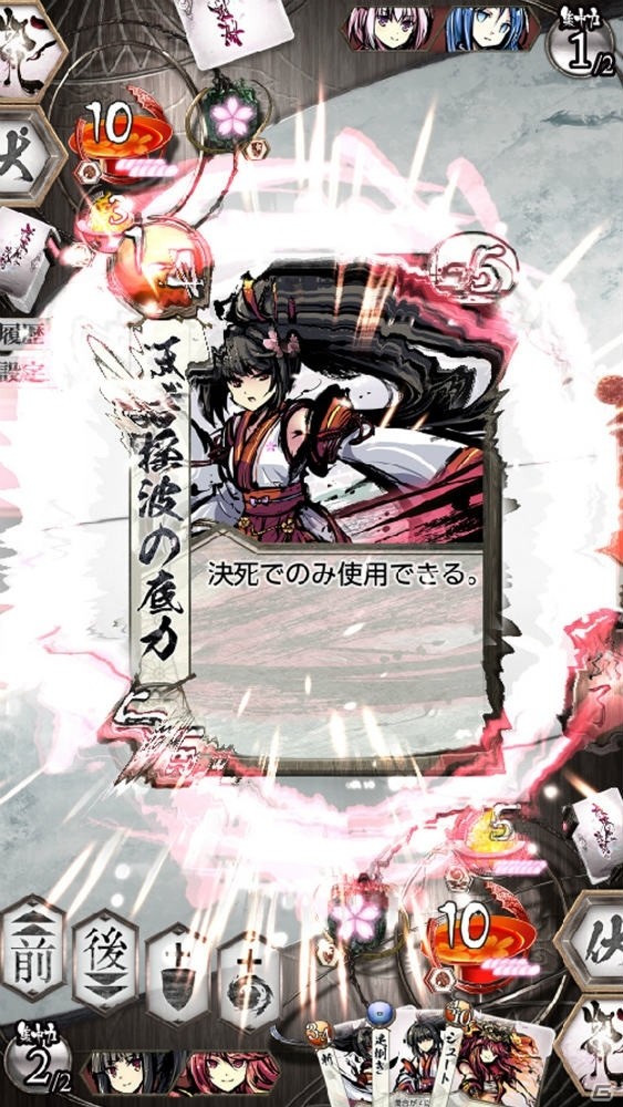 「桜降る代に決闘を 電子版」Google PlayストアでのAndroid版事前登録がスタートの画像3