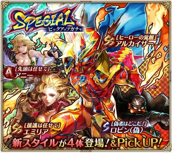 「ロマンシング サガ リ・ユニバース」イベント「手合せ・メタルブラック」が開催！の画像6