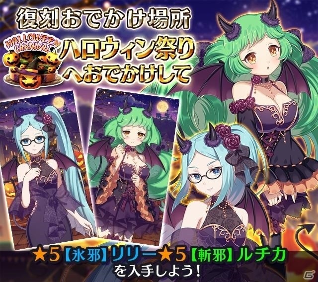 「ゴシックは魔法乙女」ハロウィンイベント「昏い森のモンスタープリンセス」が開催！の画像5