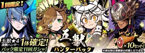 「グラフィティスマッシュ」毎日★4ハンター確定11連ガシャ無料などの2周年記念イベントが開催！の画像10