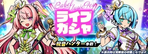 「グラフィティスマッシュ」毎日★4ハンター確定11連ガシャ無料などの2周年記念イベントが開催！の画像8