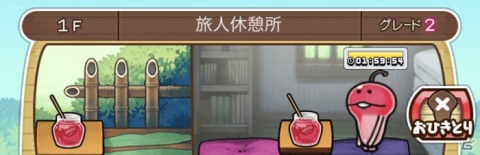 「なめこの巣」イベント「吸血菌ナメキュラ」が開催！吸血菌チケットを集めてハロウィン装備を手に入れようの画像5
