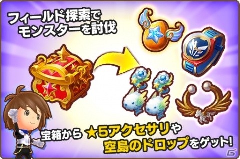 「ファンタジーライフ オンライン」フィールド探索に新要素・レジェンダリードロップが登場！の画像2