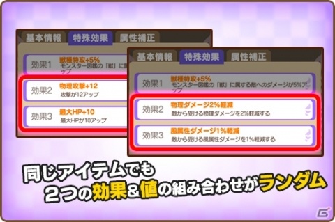 「ファンタジーライフ オンライン」フィールド探索に新要素・レジェンダリードロップが登場！の画像3