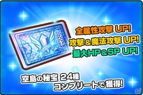 「ファンタジーライフ オンライン」フィールド探索に新要素・レジェンダリードロップが登場！の画像4