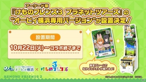 けものフレンズ3」に新フレンズ・タイリクオオカミ（CV：伊藤かな恵 