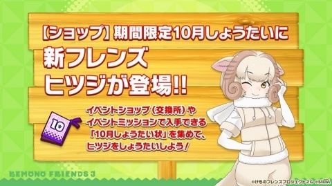 「けものフレンズ3」に新フレンズ・タイリクオオカミ（CV：伊藤かな恵）が登場！ちょこけも新章の1話目も公開にの画像13