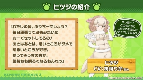 「けものフレンズ3」に新フレンズ・タイリクオオカミ（CV：伊藤かな恵）が登場！ちょこけも新章の1話目も公開にの画像14