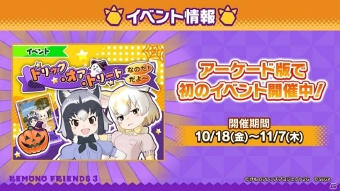 「けものフレンズ3」に新フレンズ・タイリクオオカミ（CV：伊藤かな恵）が登場！ちょこけも新章の1話目も公開にの画像15