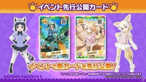 「けものフレンズ3」に新フレンズ・タイリクオオカミ（CV：伊藤かな恵）が登場！ちょこけも新章の1話目も公開にの画像16
