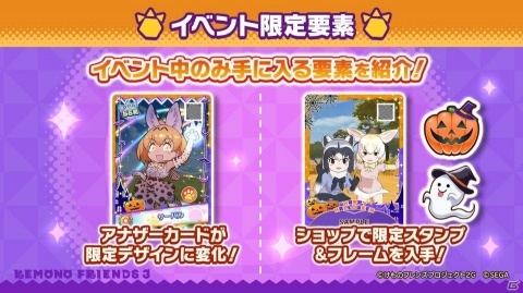 「けものフレンズ3」に新フレンズ・タイリクオオカミ（CV：伊藤かな恵）が登場！ちょこけも新章の1話目も公開にの画像17