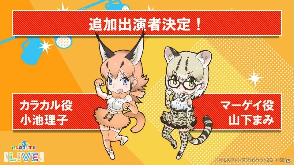 「けものフレンズ3」に新フレンズ・タイリクオオカミ（CV：伊藤かな恵）が登場！ちょこけも新章の1話目も公開にの画像1