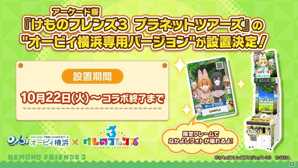 「けものフレンズ3」に新フレンズ・タイリクオオカミ（CV：伊藤かな恵）が登場！ちょこけも新章の1話目も公開にの画像11