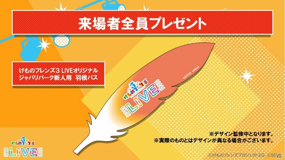 「けものフレンズ3」に新フレンズ・タイリクオオカミ（CV：伊藤かな恵）が登場！ちょこけも新章の1話目も公開にの画像2