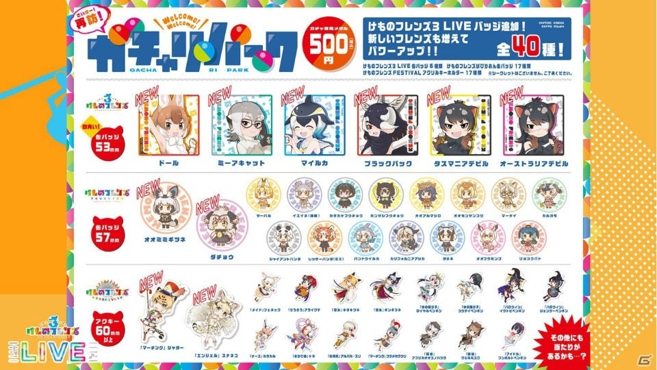「けものフレンズ3」に新フレンズ・タイリクオオカミ（CV：伊藤かな恵）が登場！ちょこけも新章の1話目も公開にの画像3