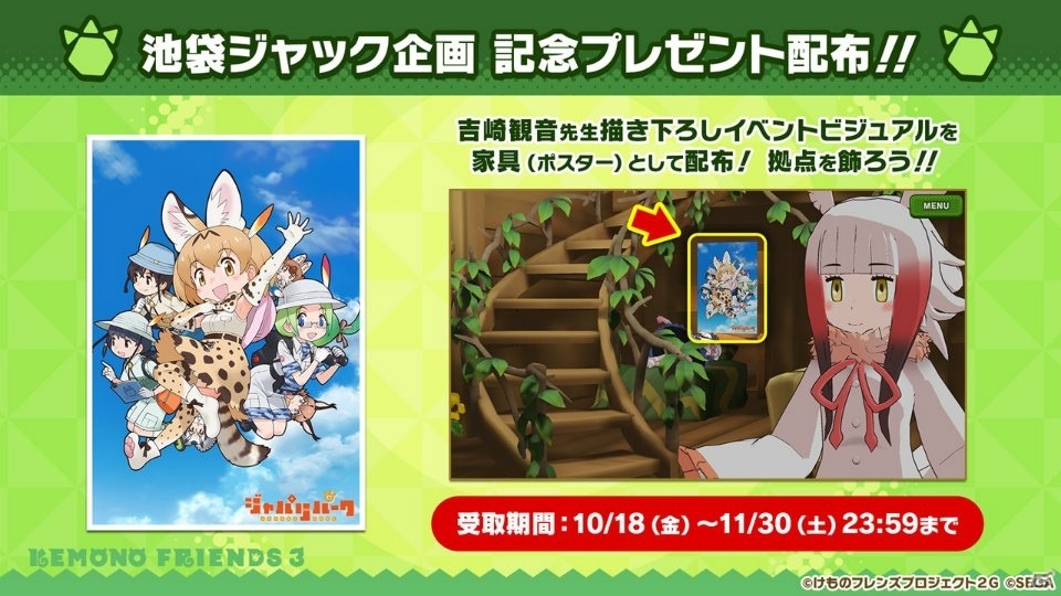 「けものフレンズ3」に新フレンズ・タイリクオオカミ（CV：伊藤かな恵）が登場！ちょこけも新章の1話目も公開にの画像5