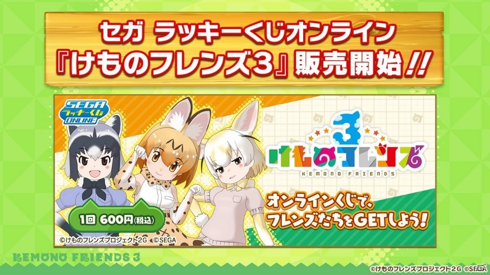 「けものフレンズ3」に新フレンズ・タイリクオオカミ（CV：伊藤かな恵）が登場！ちょこけも新章の1話目も公開にの画像6