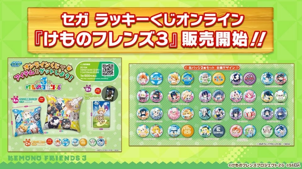 「けものフレンズ3」に新フレンズ・タイリクオオカミ（CV：伊藤かな恵）が登場！ちょこけも新章の1話目も公開にの画像7