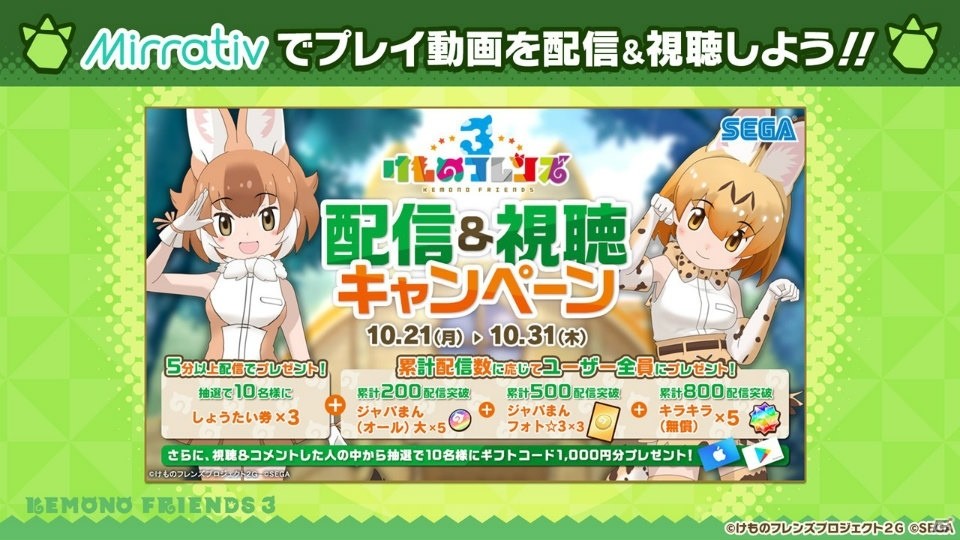 「けものフレンズ3」に新フレンズ・タイリクオオカミ（CV：伊藤かな恵）が登場！ちょこけも新章の1話目も公開にの画像8