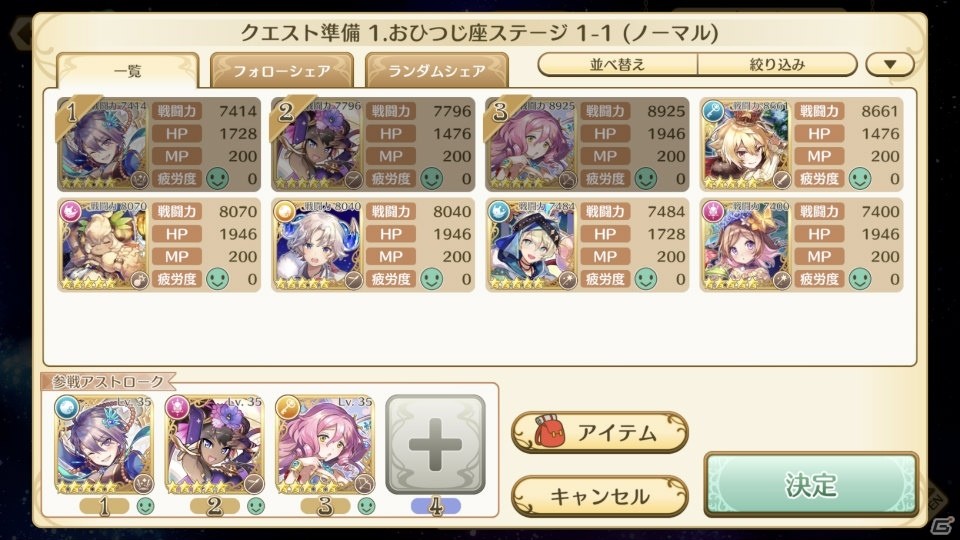 ジャイロ操作で擬人化した天体を操作するマルチプレイアクション「ローリングスフィア」Android版のオープンβテストが開催の画像11