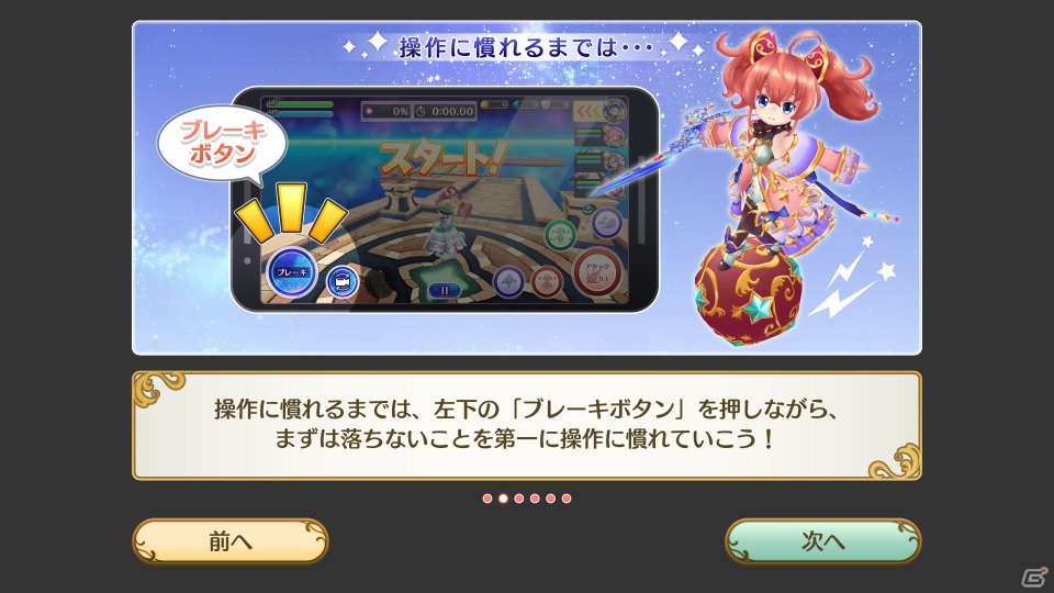 ジャイロ操作で擬人化した天体を操作するマルチプレイアクション「ローリングスフィア」Android版のオープンβテストが開催の画像15