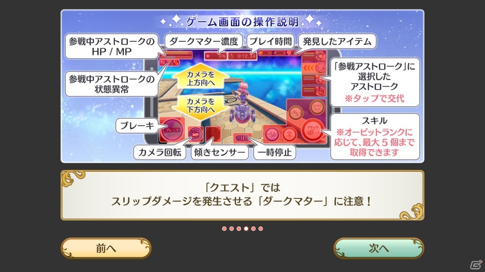ジャイロ操作で擬人化した天体を操作するマルチプレイアクション「ローリングスフィア」Android版のオープンβテストが開催の画像17