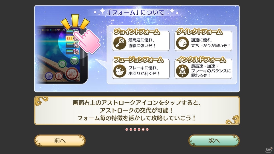 ジャイロ操作で擬人化した天体を操作するマルチプレイアクション「ローリングスフィア」Android版のオープンβテストが開催の画像18
