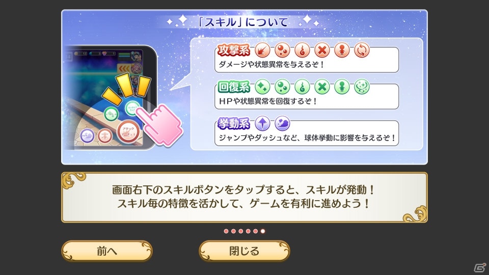 ジャイロ操作で擬人化した天体を操作するマルチプレイアクション「ローリングスフィア」Android版のオープンβテストが開催の画像19