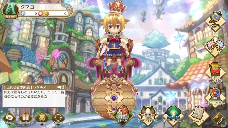 ジャイロ操作で擬人化した天体を操作するマルチプレイアクション「ローリングスフィア」Android版のオープンβテストが開催の画像6