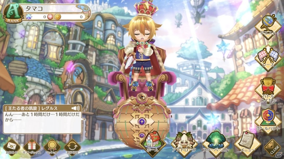 ジャイロ操作で擬人化した天体を操作するマルチプレイアクション「ローリングスフィア」Android版のオープンβテストが開催の画像7